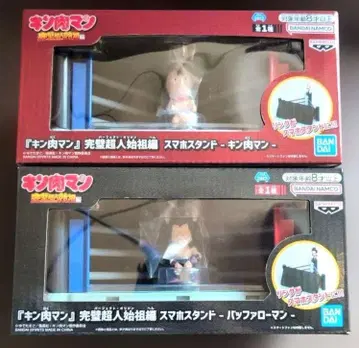 근육맨 스마트폰 스탠드 피규어 근육맨 버팔로맨 세트