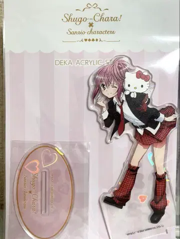 [가격 인하!] 수호캐릭터 산리오 히나모리 아무