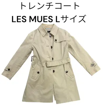 LES MUES 트렌치코트 L 사이즈