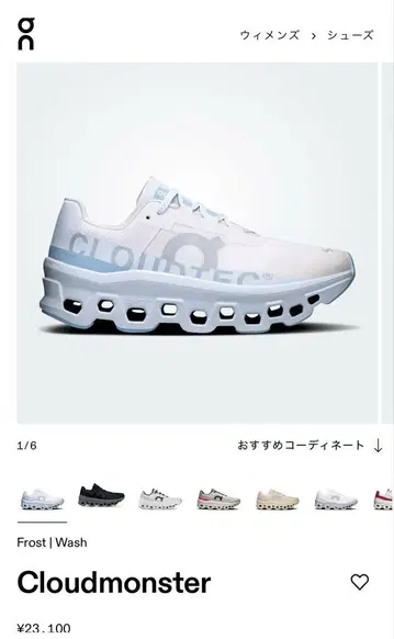 On Cloud monster 24.0 w7 화이트 러닝화