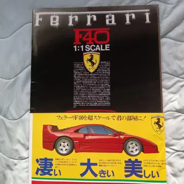 Ferrari F40 1:1 SCALE