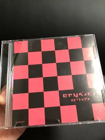 x트립x cry베이비 배포 CD 레어 음원