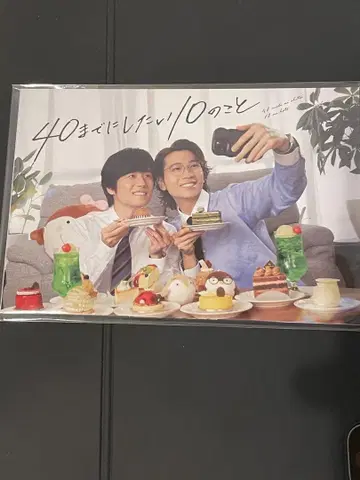 40세까지 하고 싶은 10가지