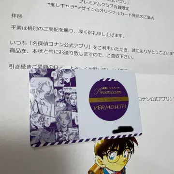 명탐정 코난 최애 캐릭터 카드 베르무트