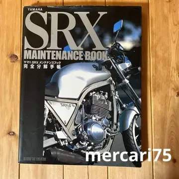 야마하 SRX 관리 수첩 완전 분해 수첩 75