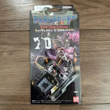 디지털 몬스터 고질라 70th Edition