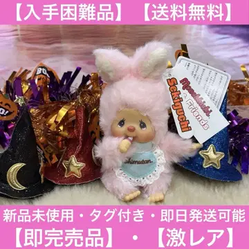 [택 포함 새상품] [구하기 어려움] 몬치치 & 프렌즈 침탄