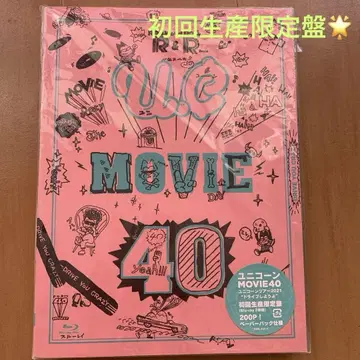 유니콘 MOVIE 40 '드라이브하자' Blu-ray