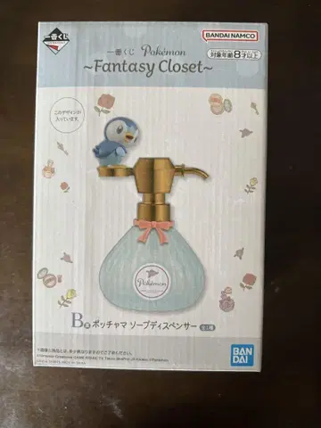 포켓몬 Fantasy Closet B상 팽도리 비누 디스펜서