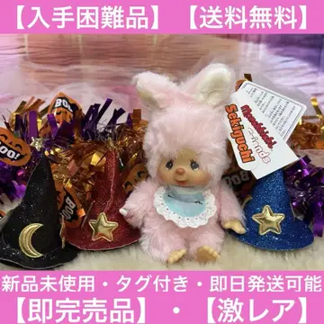 [택 포함 새상품] [구하기 어려움] 몬치치&프렌즈 침탄