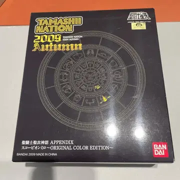 성투사성해신화 APPENDIX 스콜피온 미로 혼네이션 2009