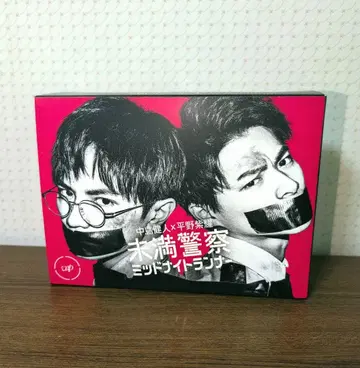 미만경찰 미드나잇 러너 블루레이