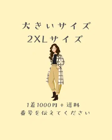 [ A ] 2XL 사이즈 1000엔 균일가 선택 가능한 구제 의류