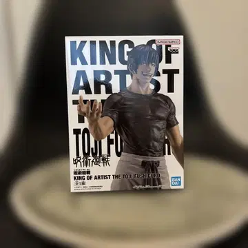 주술회전 KING OF ARTIST 후시구로 토우지