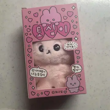 최고심 토끼심 키링