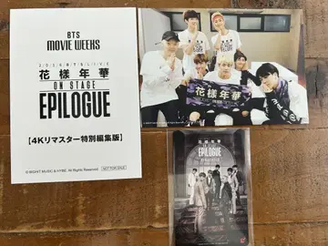 BTS MOVIE WEEKS 영화 화양연화 입장객 특전 사용된 무비티켓