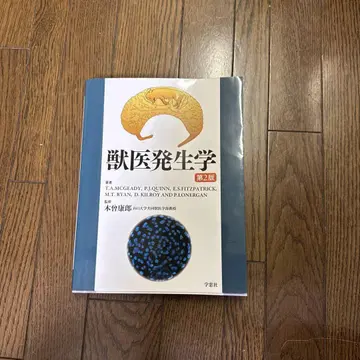 수의 발생학 제2판