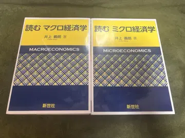 읽는 거시경제학 읽는 미시경제학
