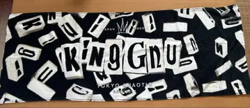 KING GNU 타월