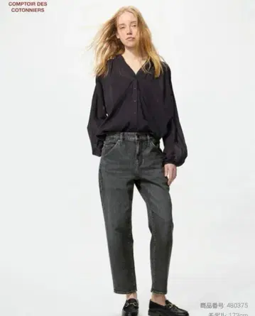 UNIQLO 유니클로 슬라우치진 콩뜨와 데 꼬뜨니에 M 사이즈