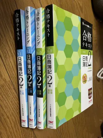 일상 회계 2급 합격 텍스트 트레이닝 세트