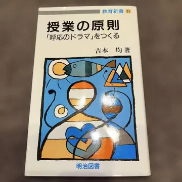 수업의 원칙 [호응의 드라마]를 만들다