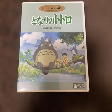 이웃집 토토로 DVD