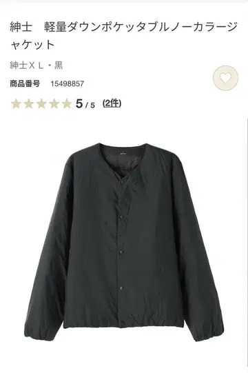 택 포함 새상품 무인양품 경량 다운 포켓터블 노카라 자켓 빅 사이즈 XL