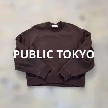 PUBLIC TOKYO 다크 브라운 크루넥 트레이닝복
