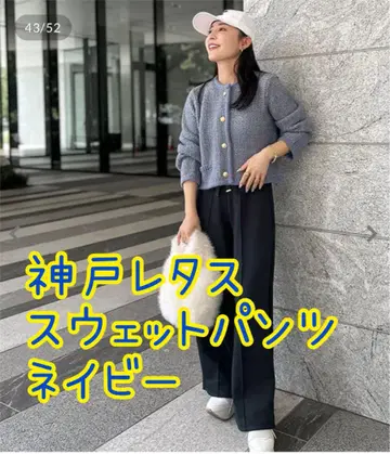 [ 미사용 고베 레터스 ] Yuumi님 콜라보 종이상자 스웨트 팬츠