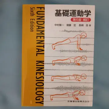 기초 운동학