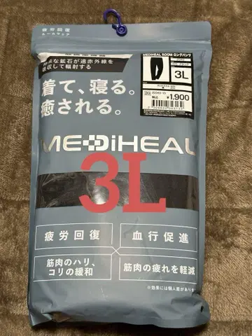 미개봉 새상품 워크맨 메디힐룸 롱 팬츠 블랙 3L 사이즈