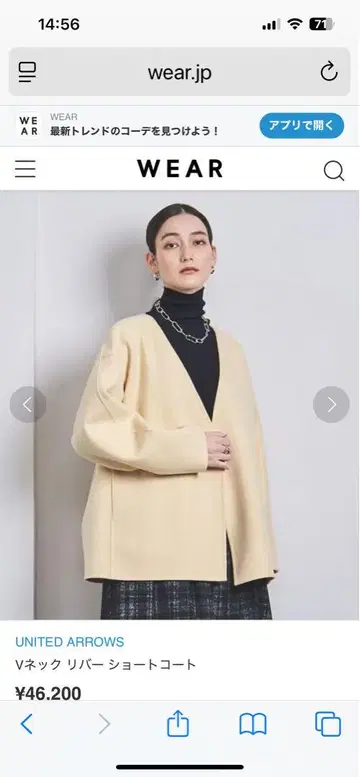 새상품급 UNITED ARROWS V넥 리버 숏코트