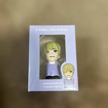타카하시 쿄헤이 손가락 인형