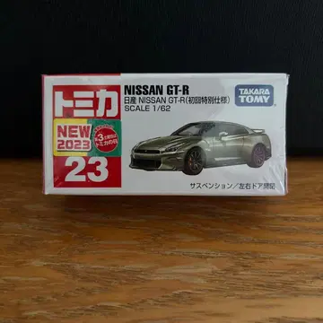 토미카 No.23 닛산 NISSAN GT-R (초회 특별 사양)