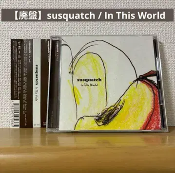 [ 단종 ] susquatch / In This World