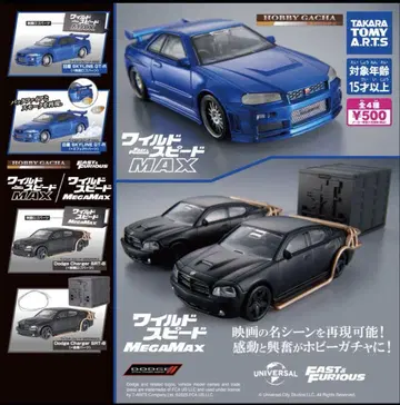 취미 가챠 와일드 스피드 MAX/MEGAMAX GT-R 2종류