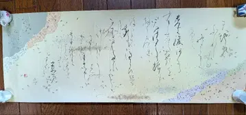서, 서예가 고 나카타 칸이치()의 작품, 만엽집, 종이 박스형