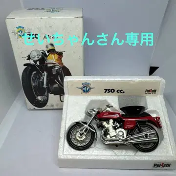 MV 아구스타 750 cc 1:24 스케일 모델