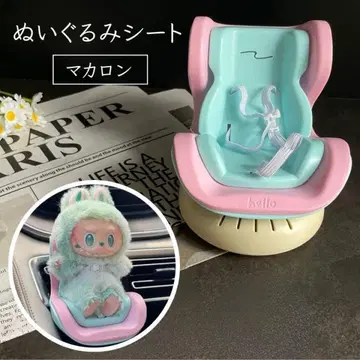 러브브 카시트 마카롱 카시트 봉제 인형 자동차 액세서리