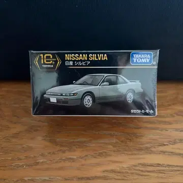 토미카 프리미엄 10주년 기념 타카라토미몰 한정판 닛산 실비아 (S13)