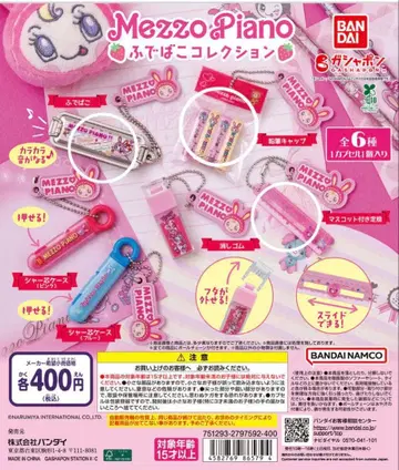 메조피아노 필통 컬렉션 가챠가챠