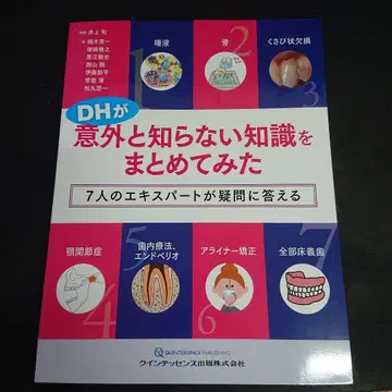 DH가 의외로 모르는 지식을 정리해 보았다
