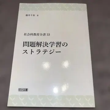 문제 해결 학습 전략