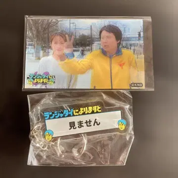 란쟈타이에 따르면 키링 [보지 않음] 움직임! 트레이딩 카드 3종 세트