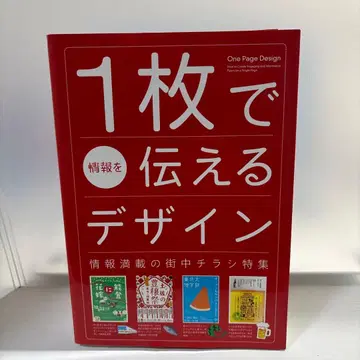 한 장으로 정보를 전달하는 디자인