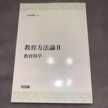 교육 방법론 II 교육 과학