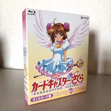 카드캡터 사쿠라 사쿠라 카드 편 Blu-ray BOX (기간 한정 생산)