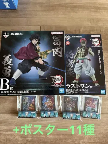 제일복권 귀멸의 칼날 ~상현의 참~ B, 라스트 원+덤