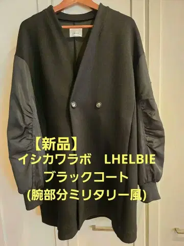 이시카와라보 LHELBIE 블랙 코트 (팔 부분 밀리터리풍)